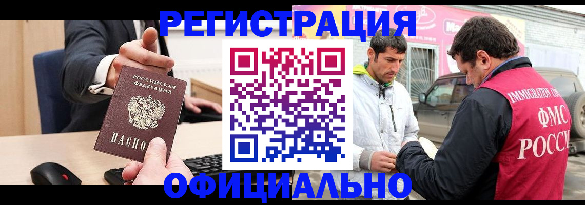 где прописаться в Острове