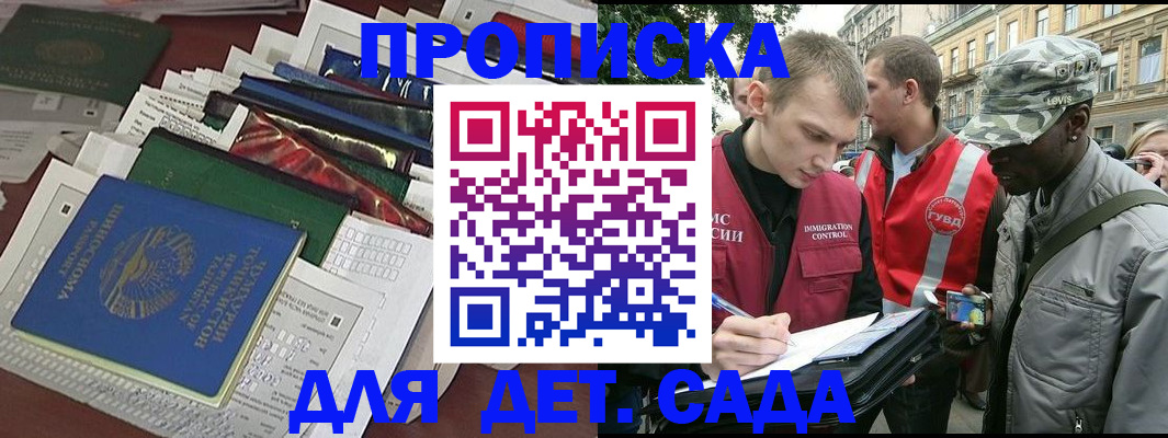 прописка для кредита в Острове