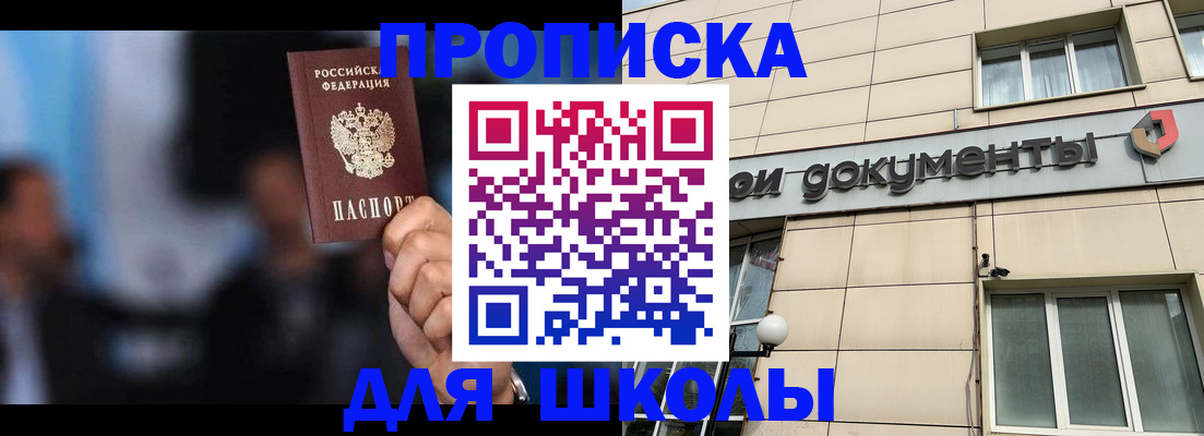 где прописаться в Острове